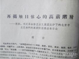 “一户一田”来了，农村土地要打乱重分？中央一号文件有答案了！
